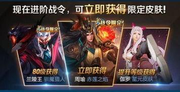 战令最新皮肤爆料是什么,神秘英雄即将登场,炫酷造型引期待 第2张 战令最新皮肤爆料是什么,神秘英雄即将登场,炫酷造型引期待 第2张