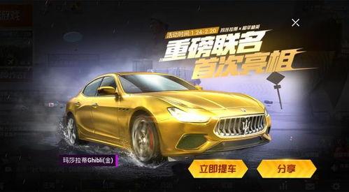 和平精英车皮最新爆料奔驰,奔驰豪华战车惊艳亮相  第3张