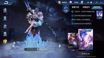 皮肤最新爆料王者,王者峡谷中的神秘传说 第3张 皮肤最新爆料王者,王者峡谷中的神秘传说 第3张